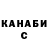 КЕТАМИН VHQ Beluga,Salut Marmok