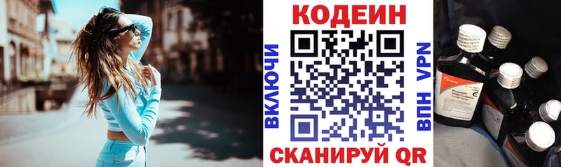 Кодеин Purple Drank  OMG вход  Оха 